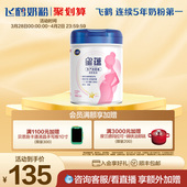 飞鹤星蕴孕产妇奶粉怀孕哺乳期含DHA700g 聚惠 1罐 5年第1