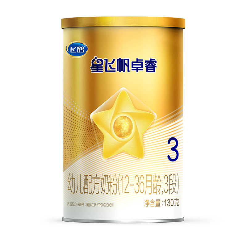 【百亿补贴】飞鹤星飞帆卓睿3段婴幼儿配方牛奶粉三段130g*1罐属于什么档次？