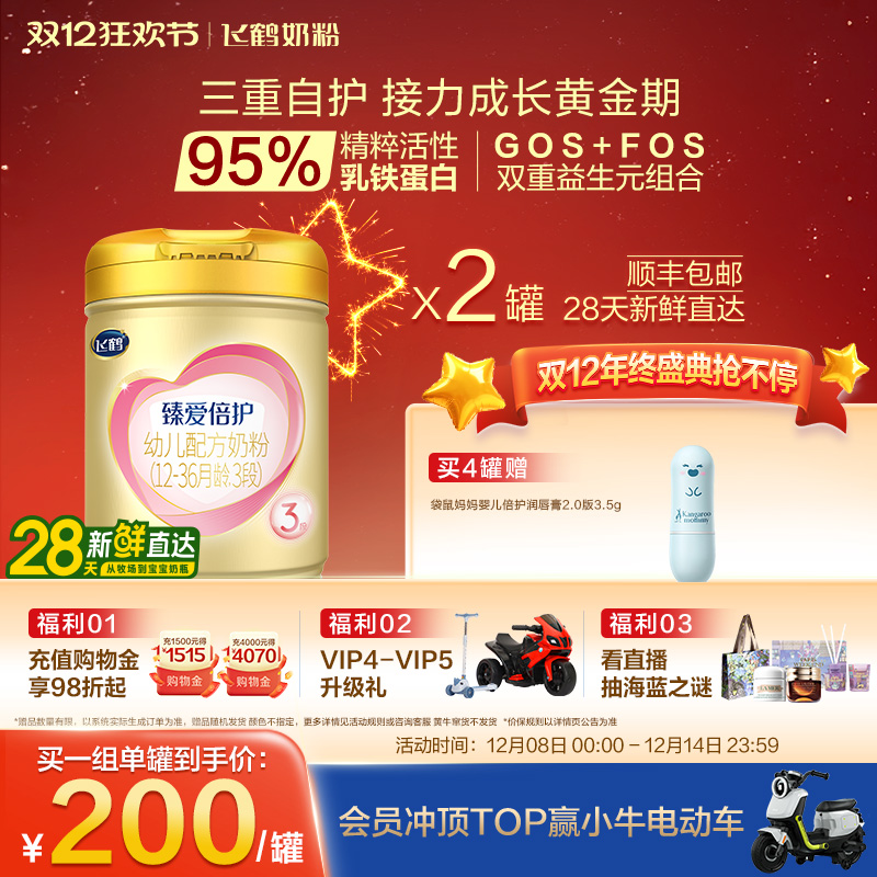 ۻ㣺ٷƷɺ鰮3Ӥ׶ţ̷900g*2 390Ԫ