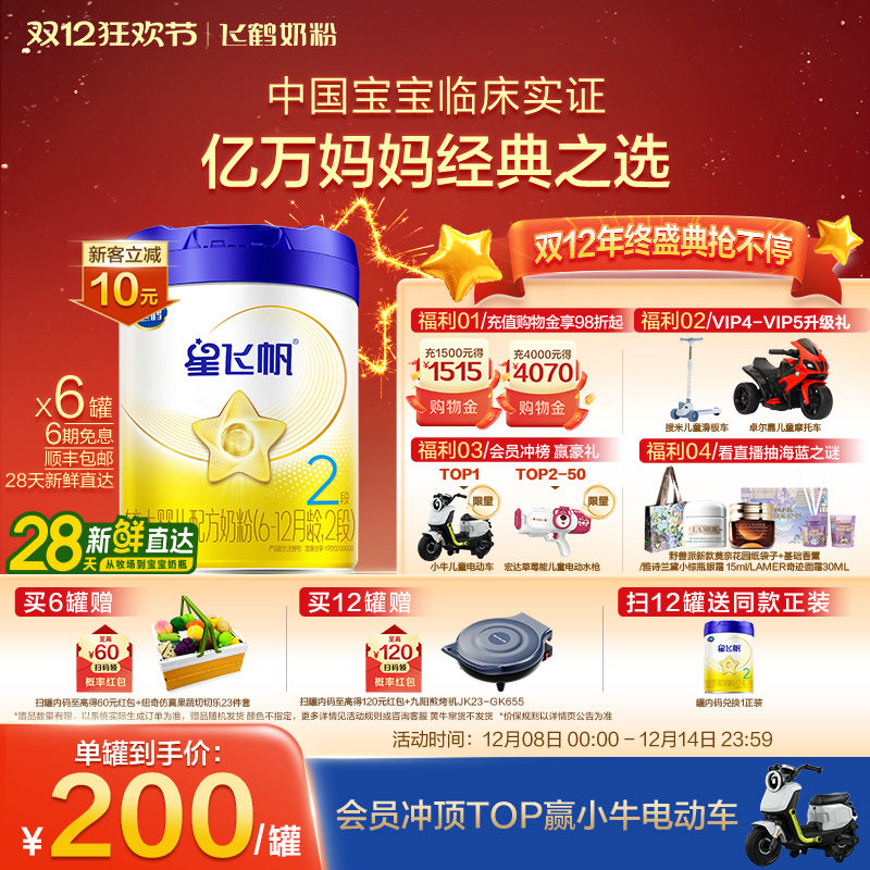 ٷƷɺǷɷ2Ӥ׶䷽ţ̷700g*65HMOרOPO 1200Ԫ