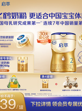 [育儿补贴]飞鹤启萃2段顶量SN-2DHA 8种HMOs婴儿配方奶粉750g*1罐