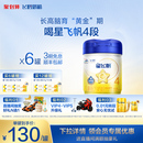6岁儿童配方牛奶粉750g 飞鹤星飞帆4段3 6罐 官方正品