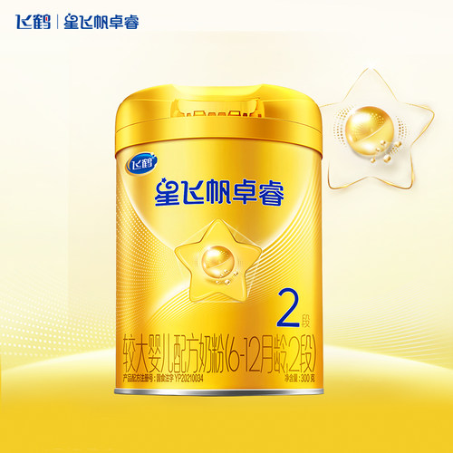 星飞帆卓睿升级配方2段小罐装