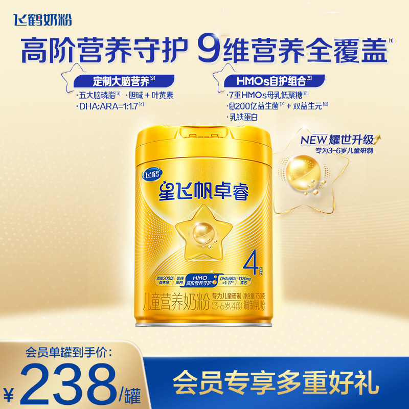 [育儿补贴]飞鹤卓睿4段3-6岁儿童乳铁蛋白配方奶粉750g*1罐官方