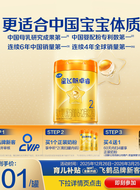 【育儿补贴】飞鹤卓睿ProA2酪蛋白2段婴幼配方奶粉758g*1罐