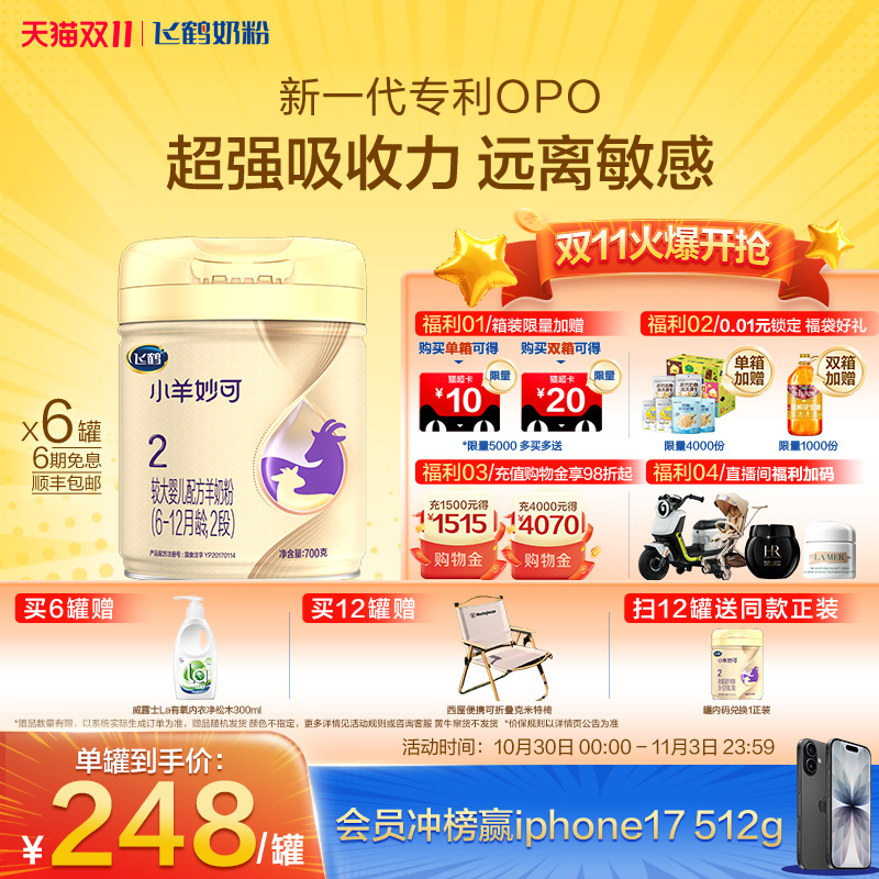 ٷƷɺС2Ӥ׶䷽̷700g*6