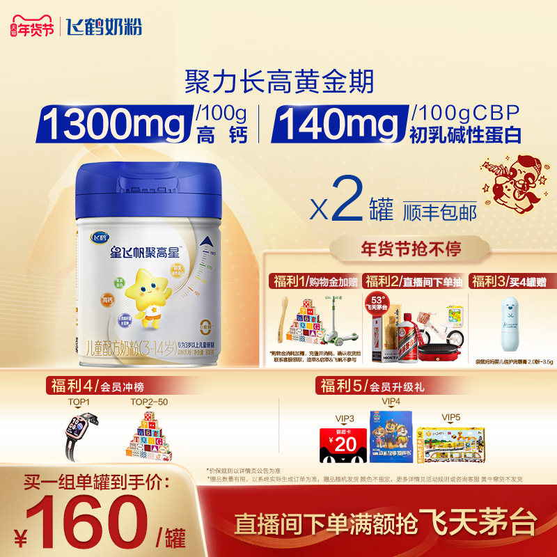 �ɺ��Ƿɷ��۸��Ƕ�ͯ�䷽�̷� 319.97Ԫ