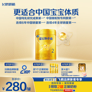 1罐HMO升级 飞鹤乳铁蛋白卓睿2段婴幼儿配方奶粉750g 育儿补贴