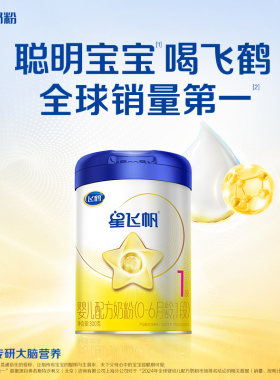 【U先试用】飞鹤星飞帆1段0-6个月婴儿配方牛奶粉300g*1罐