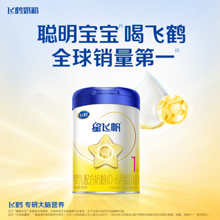 6个月婴儿配方牛奶粉300g 飞鹤星飞帆1段0 1罐 U先试用