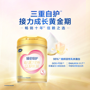 1罐 飞鹤臻爱倍护3段乳铁蛋白牛奶粉900g 官方正品