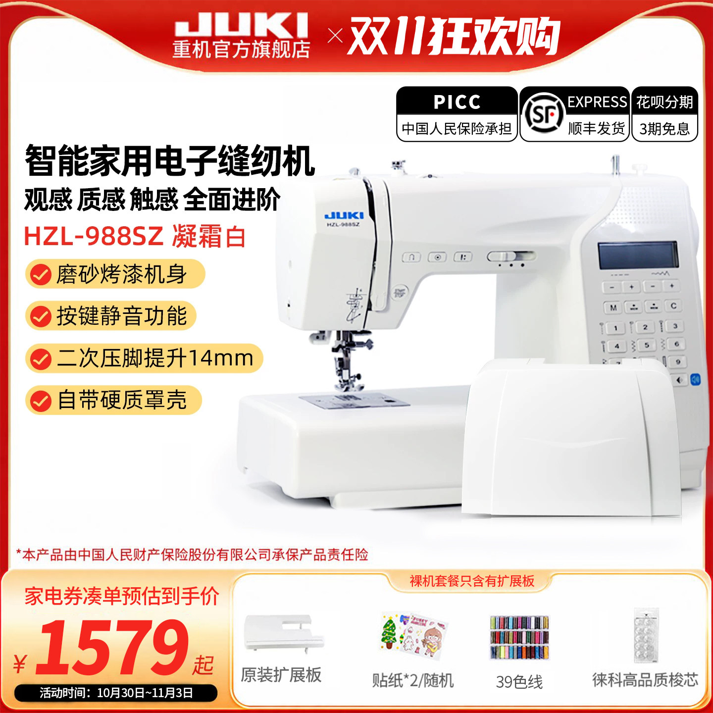 【官方旗舰】新品日本JUKI重机90/988家用台式多功能缝纫机吃厚
