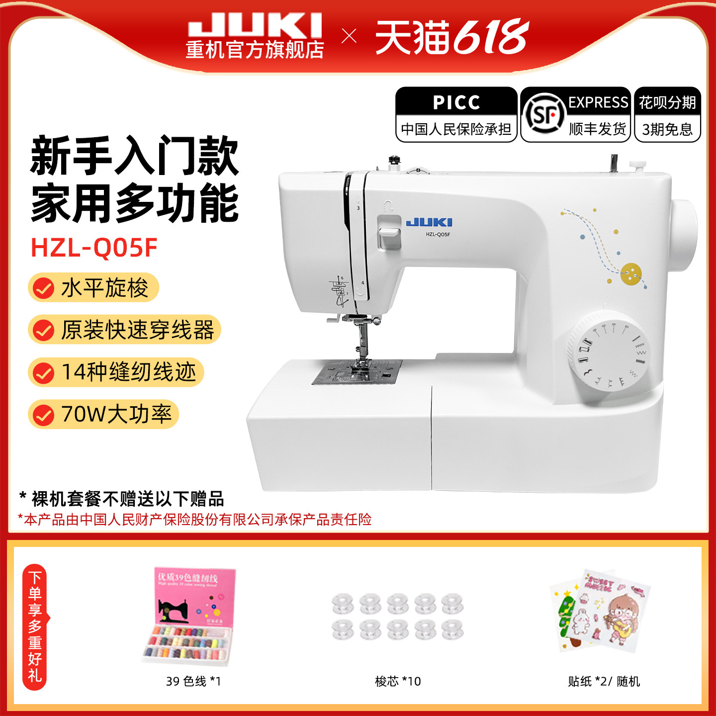 【官方旗舰】26年新款重机Q05F缝纫机家用入门电动多功能锁边新品