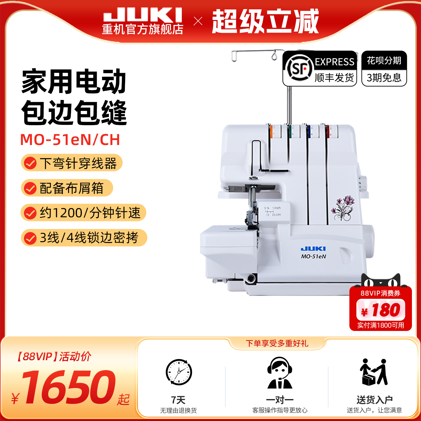 官方旗舰juki电动包缝机