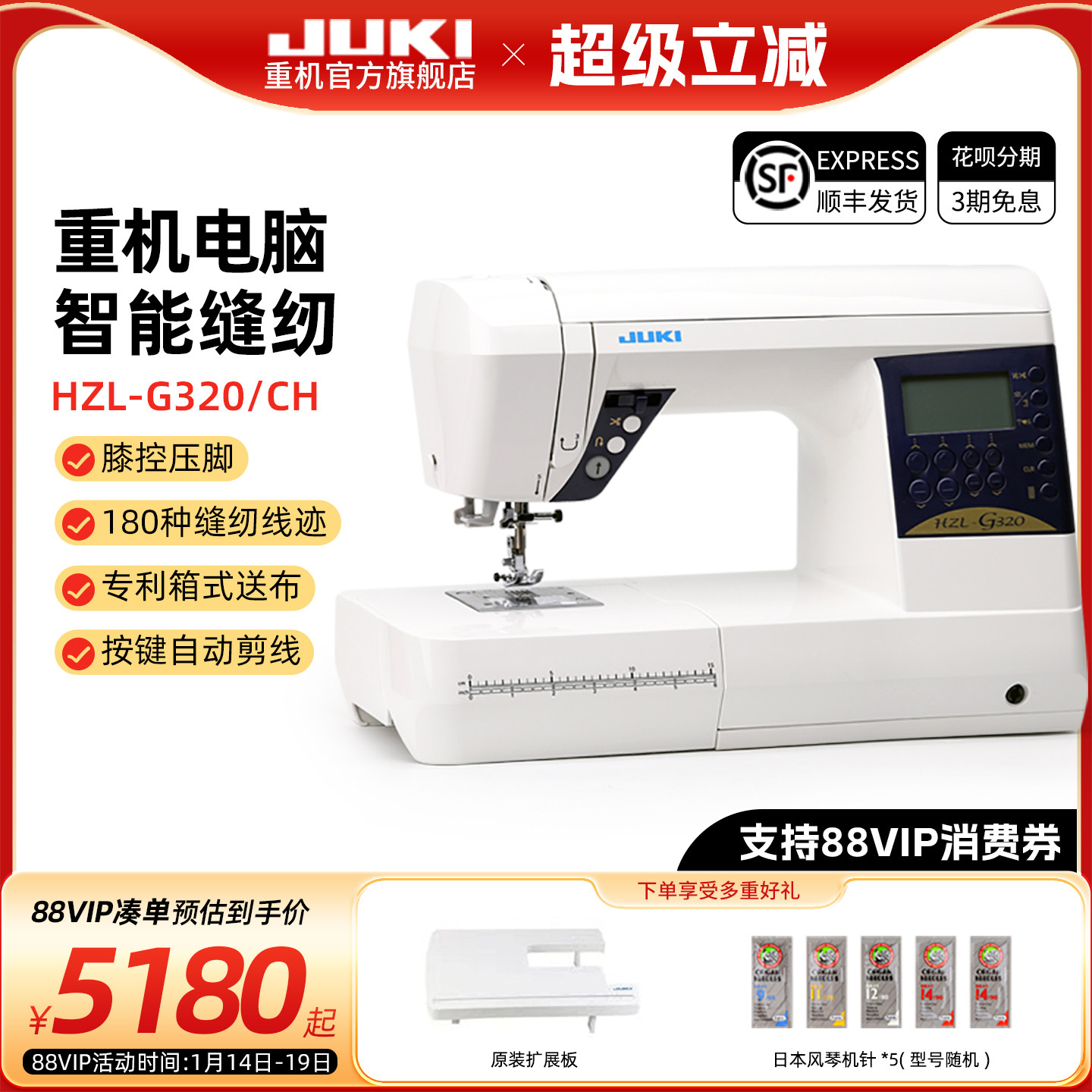 【官方旗舰】JUKI重机G320全自动家用电动多功能电子缝纫机升级款