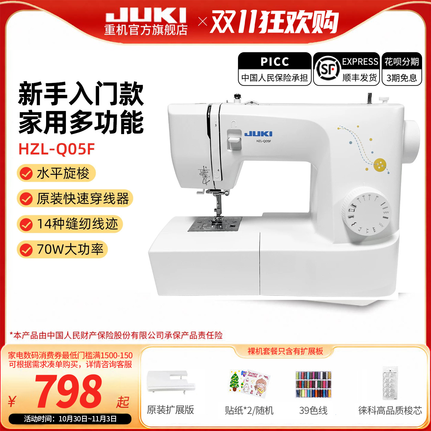 【官方旗舰】26年新款重机Q05F缝纫机家用入门电动多功能锁边新品