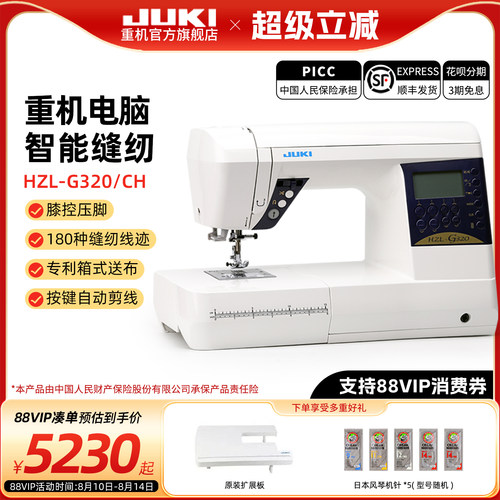 官方全自动家用电动重机JUKI
