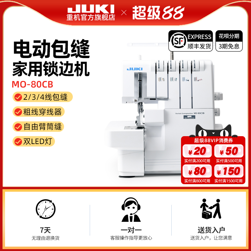 重机家用台式多功能锁边机