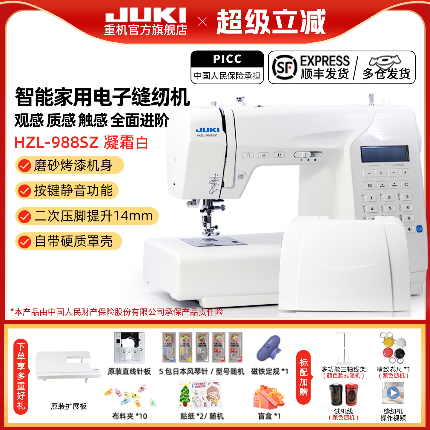 【官方旗舰】2025新品日本JUKI重机90/988家用台式多功能缝纫机