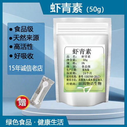 虾青素高含量 雨生红球藻天然提取 K氧K老 保护眼睛心血管 增免疫