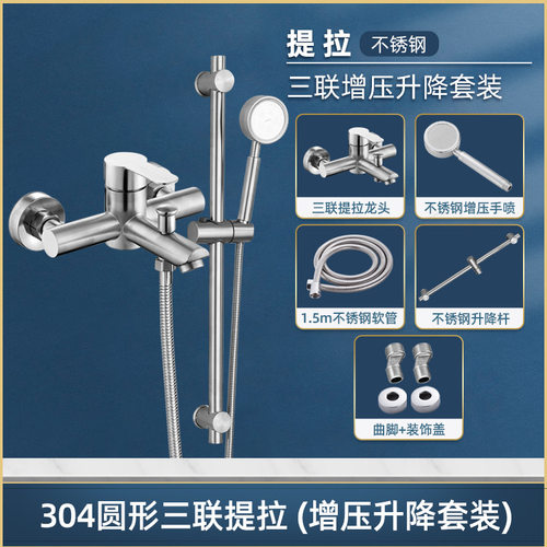顺水舟304不锈钢三联增压龙头