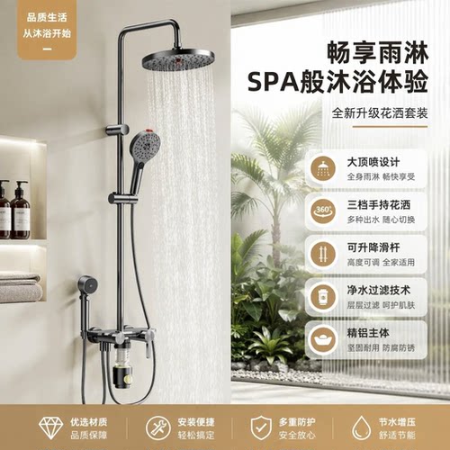 顺水舟增压顶喷净水花洒套装
