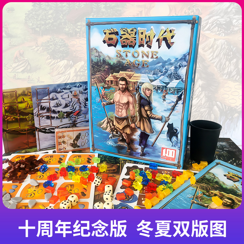 冬夏双版图成年休闲聚会游戏