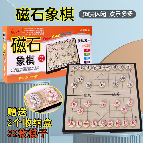 象棋磁性套装折叠儿童学生