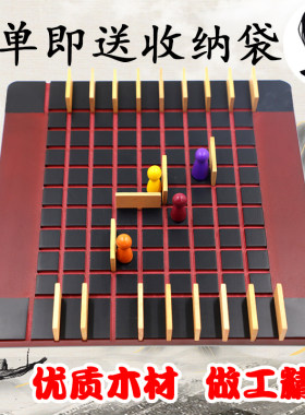 步步为营桌游棋围追堵截休闲聚会