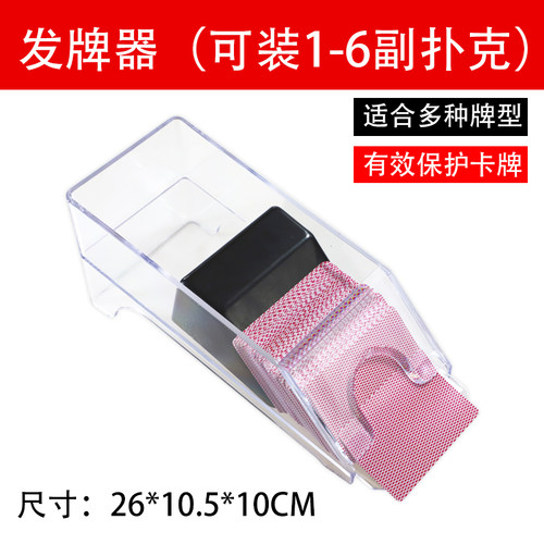 德州扑克发牌器桌游卡牌塑料