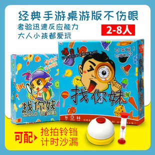 桌游找你妹桌面游戏卡牌大家来找茬轻松休闲聚会亲子益智专注力