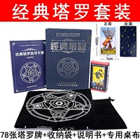 Классический комплект