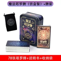 Волшебная Таро (Железная коробка)