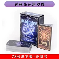 Таинственная судьба Таро