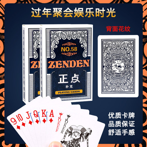加厚加硬斗地主掼蛋桥牌纸牌