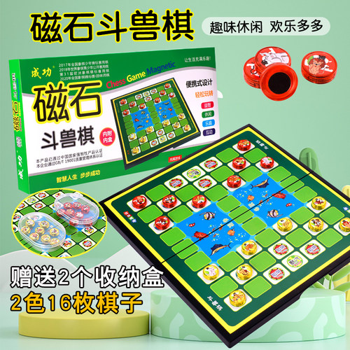 正品大号磁性折叠斗兽棋 儿童磁石斗兽棋卡通益智游戏动物棋类