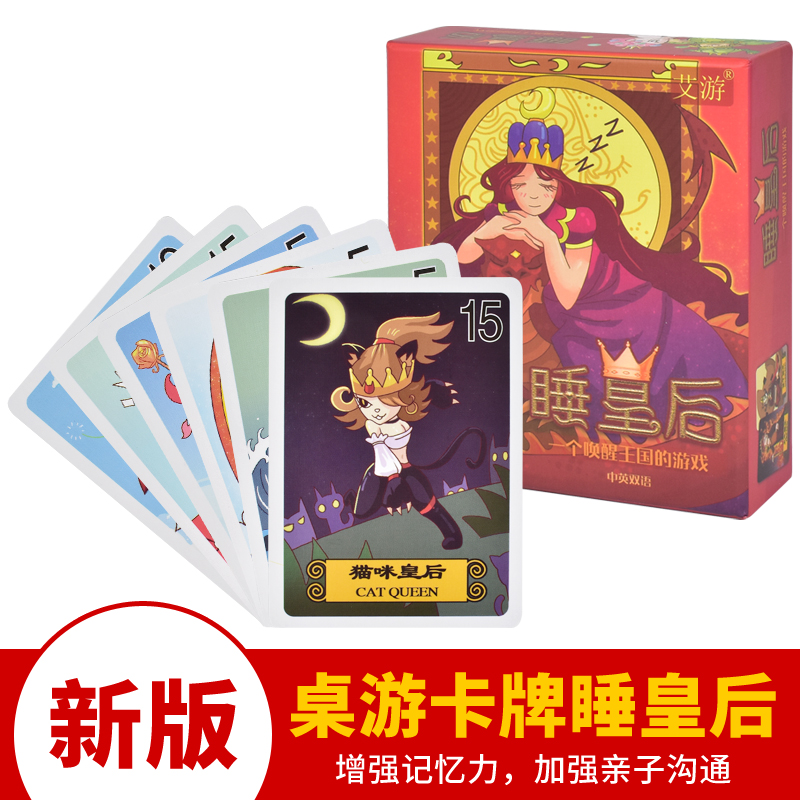 儿童小学生益智玩具休闲聚会卡牌