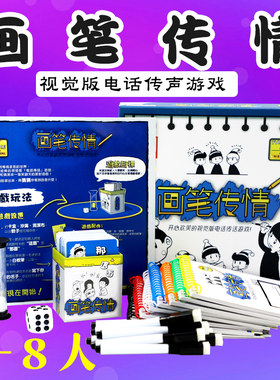 你画我猜休闲聚会团建桌面游戏