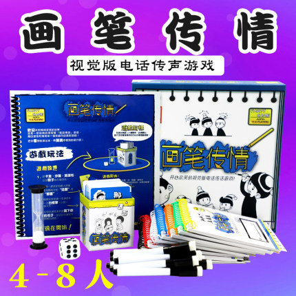画笔传情桌游你画我猜卡牌意境成人休闲聚会轰趴团建亲子桌面游戏