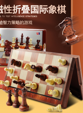友邦UB木纹塑料国际象棋磁性棋子便携折叠棋盘大小号比赛培训用棋