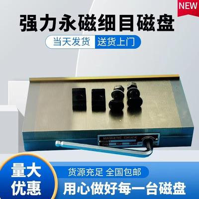 磨床细目磁盘 平面磨床磁盘 永磁磁盘吸盘 强力磁盘 细目永磁吸盘
