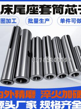 车床尾座套筒沈阳CA6140CA6150云南CY61406150大连安阳61806163