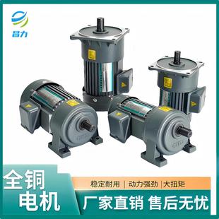 工厂三相380V齿轮减速电机立卧式 变频调速马达200W400W750W1500W