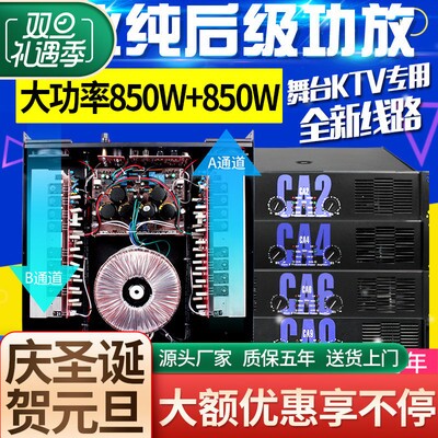 专业功放大功率CA20CA9舞台音响线阵音箱演出KTV婚庆纯后级机|ruв категории видео электрических приборов, HIFI оратор/усилитель/инвентарь, усилитель - от Buy2taobao.com для оказания профессиональной услуги покупки агента Taobao
