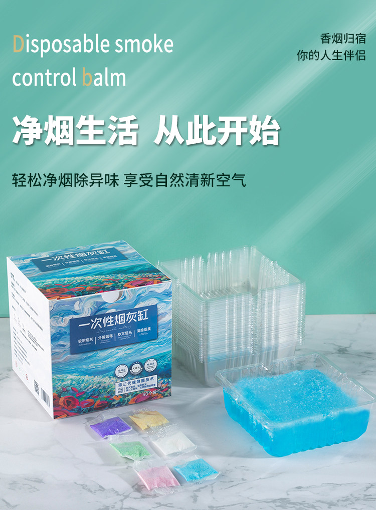 烟灰缸一次性灭烟沙熄烟除味便携式酒店家用烟缸会所聚会烟灰清洁