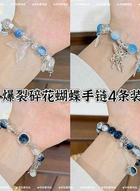 海洋蓝玻璃手串女简约气质手链ins小众设计显白百搭学生手饰