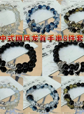 中式国风龙首招财设计星空手串小众百搭显白琉璃男女手链