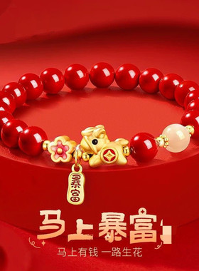 马上暴富手链马上有钱情侣红绳送女友闺蜜礼物红色新年本命年礼物