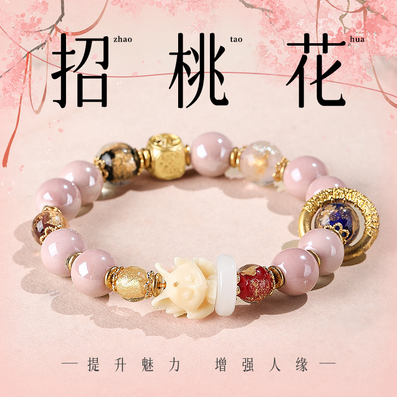 普陀山香灰琉璃手串女款粉水晶手链招桃花九尾狐粉瓷轻奢小众精致