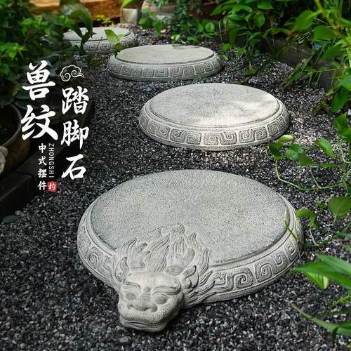 庭院花园布置脚踏石户外院子防滑圆形草坪造景汀步石垫脚石
